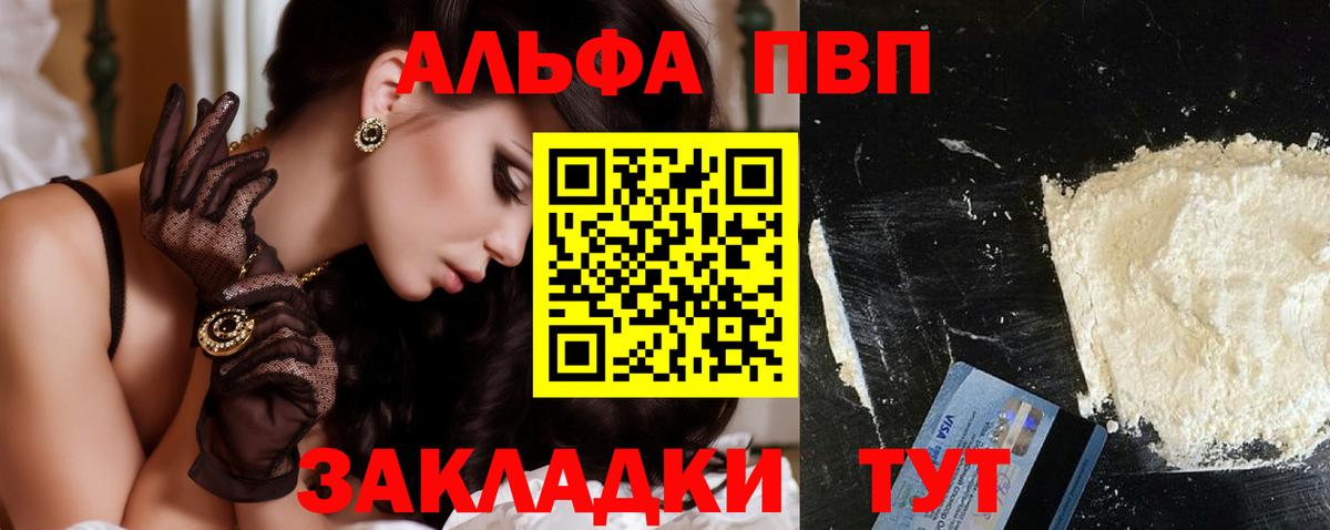 A PVP Соль Рославль
