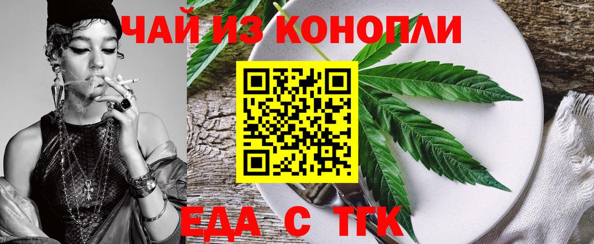 Рославль  Печенье с ТГК конопля  Вход с VPN 