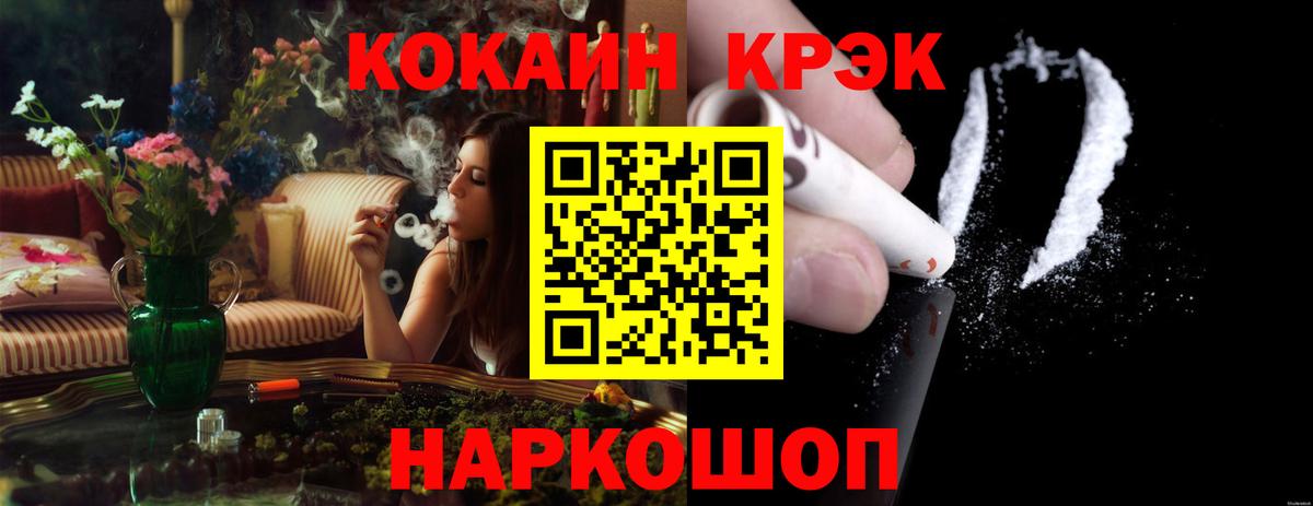 COCAIN 97% Рославль