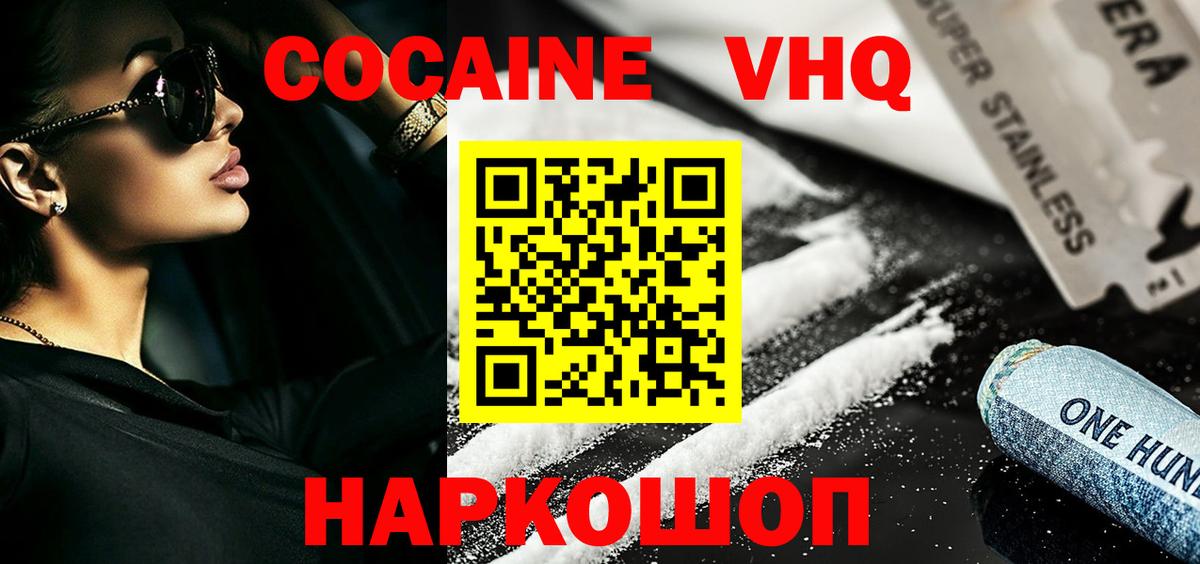 Рославль  Кокаин Columbia  COCAIN Эквадор  Вход с VPN 