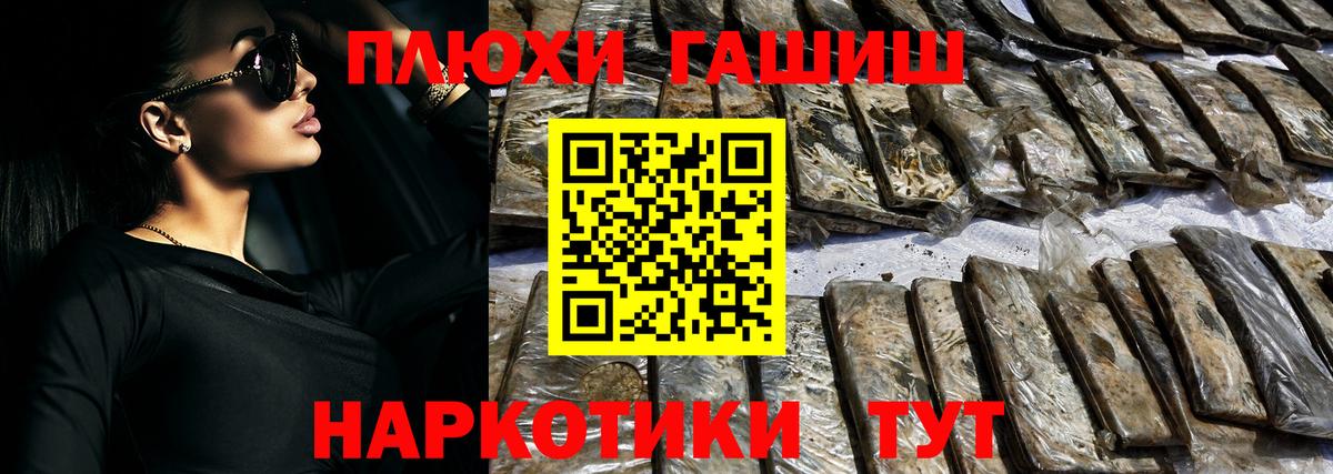 ГАШИШ хэш  Вход с VPN  Гашиш  Рославль  купить   Гашиш ice o lator 