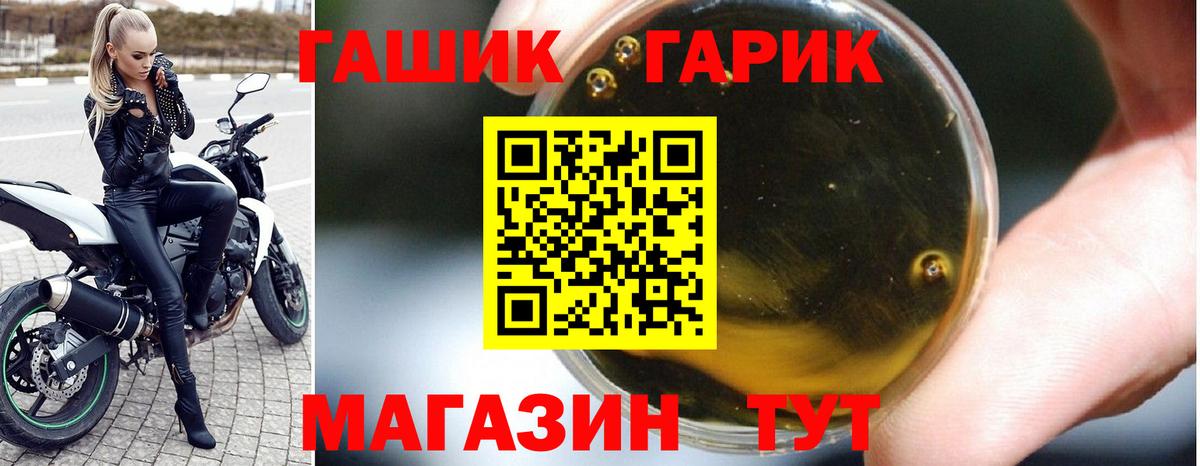 ГАШИШ Изолятор Рославль