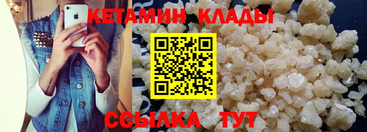 Кетамин ketamine Рославль