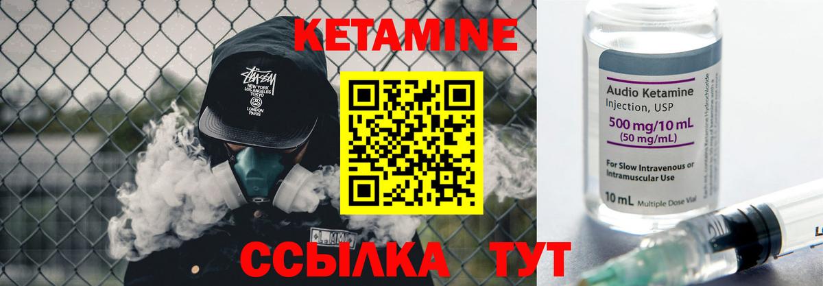 КЕТАМИН VHQ  Вход с VPN  Рославль  Кетамин VHQ 