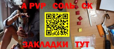 альфа пвп Обнинск