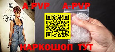 альфа пвп Обнинск