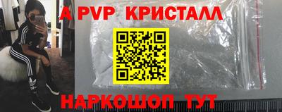 альфа пвп Обнинск