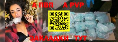 альфа пвп Обнинск