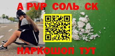 альфа пвп Обнинск
