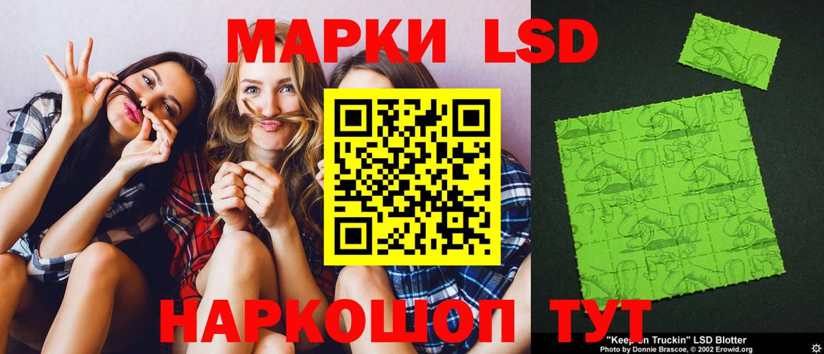 LSD-25 экстази ecstasy  LSD-25 экстази кислота  ЛСД экстази  Рославль  Вход с VPN 