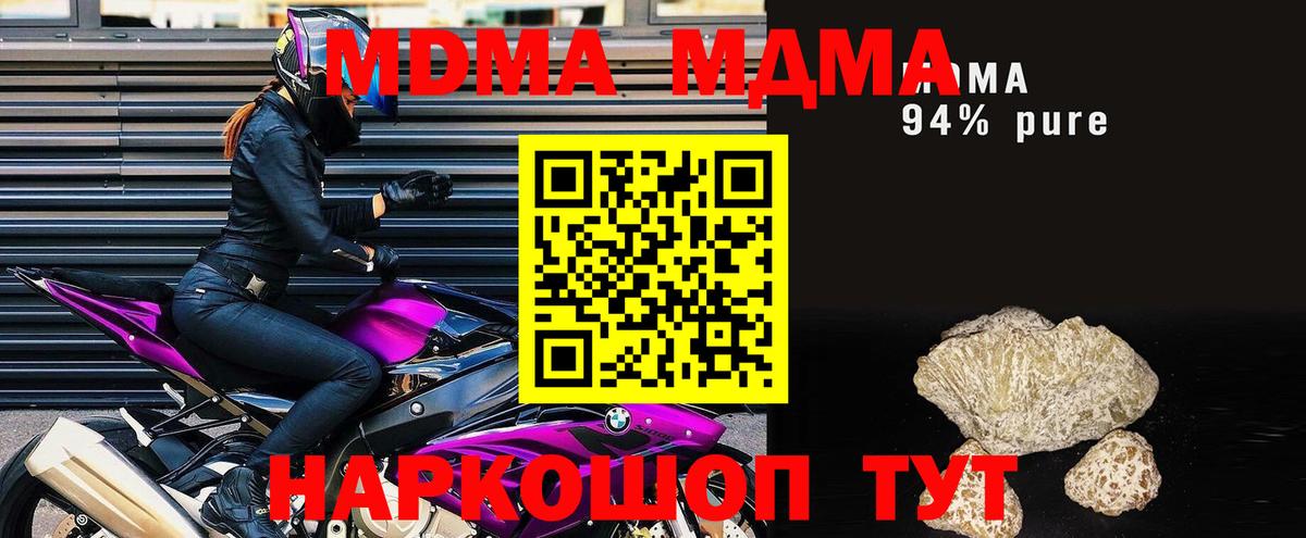 Рославль  MDMA  Вход с VPN  МДМА молли  MDMA VHQ 