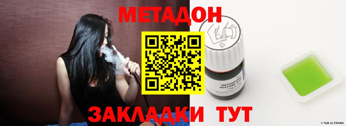 Рославль  Метадон белоснежный  Вход с VPN  МЕТАДОН мёд 