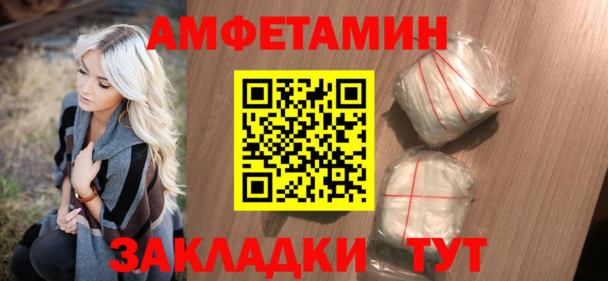 Рославль  Метамфетамин витя  Вход с VPN 