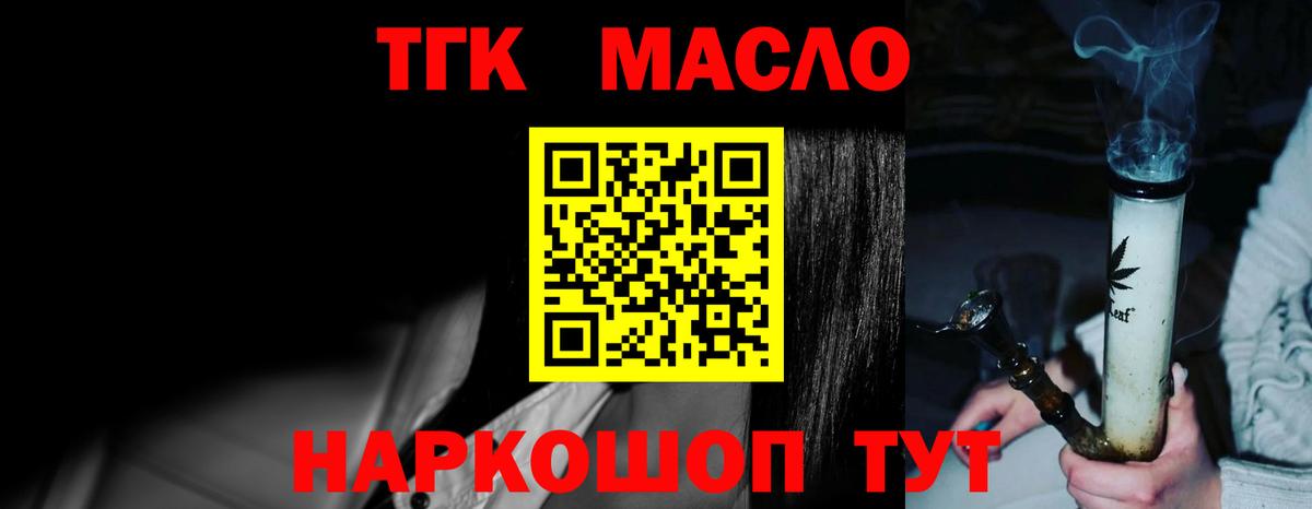 Дистиллят ТГК вейп с тгк Рославль