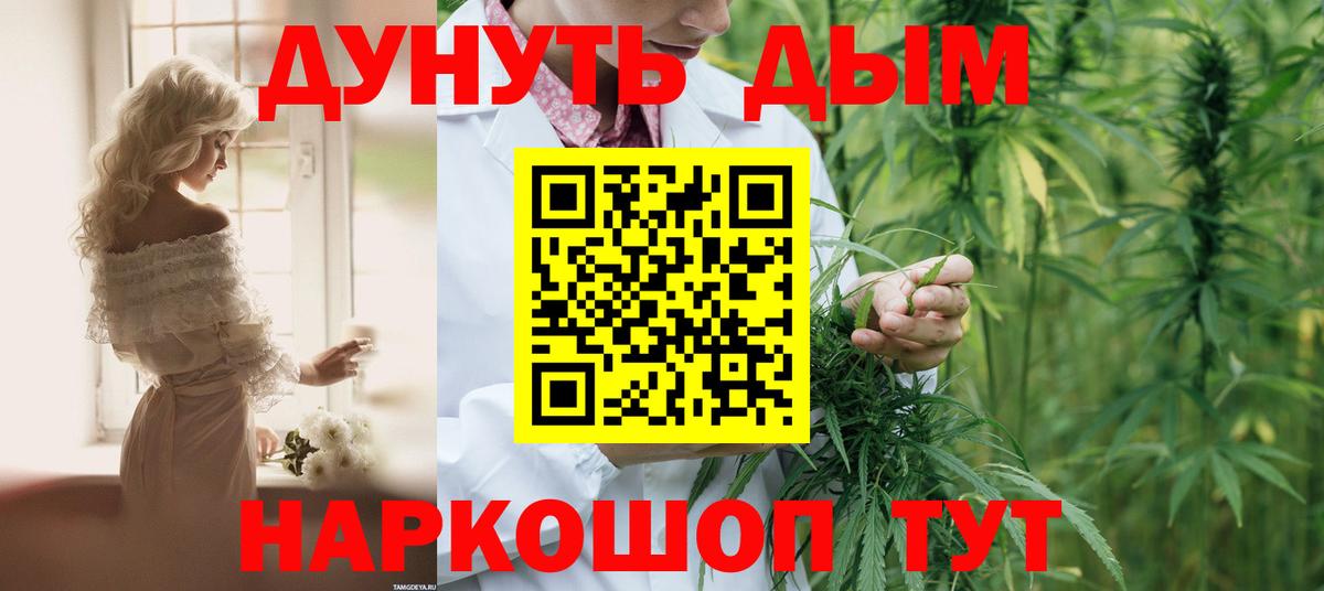 Каннабис SATIVA & INDICA Рославль